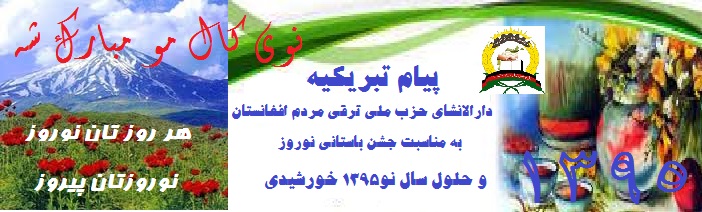nawroz