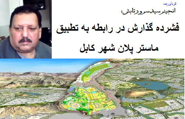 تابش
