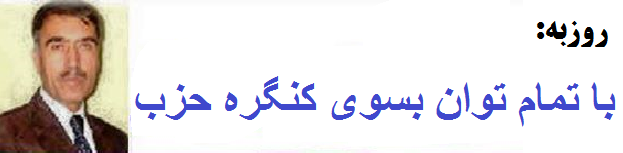 روزبه