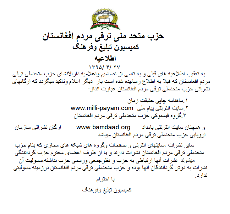 اطلاعیه دوم